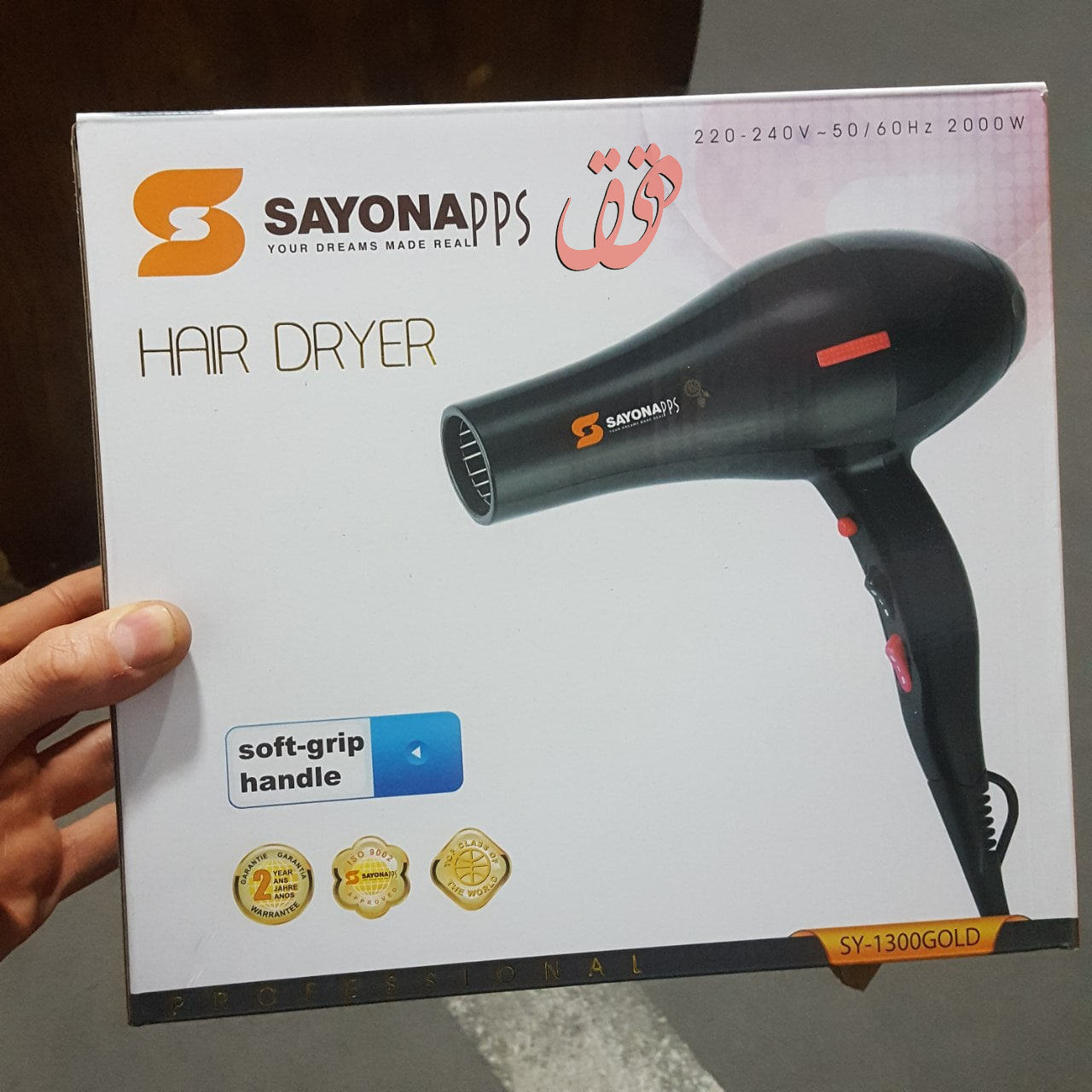  خرید تجهیزات زیبایی - دستگاه سشوار خانگی سایونا 2000 به قیمت مناسب