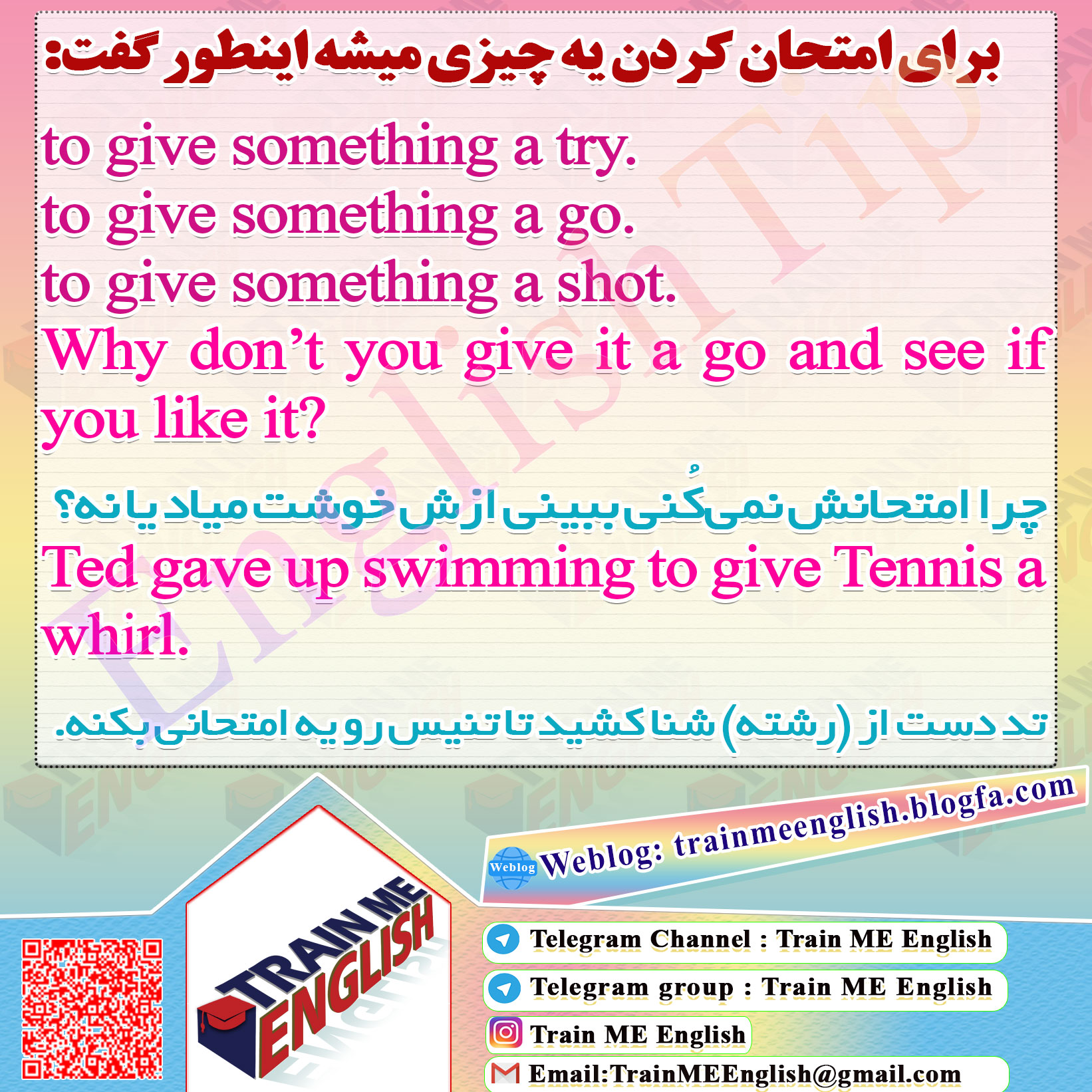 امتحان کردن