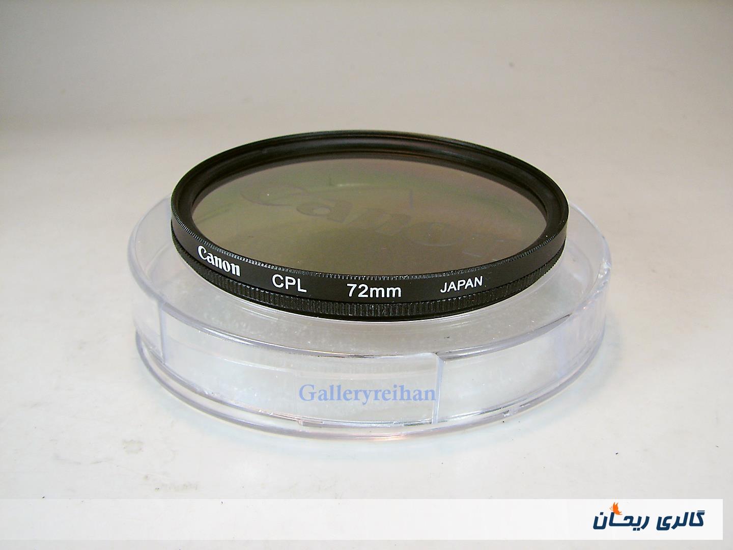 فیلتر آکبند Canon PL 72mm 