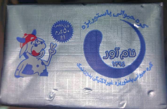 قند تستی 2