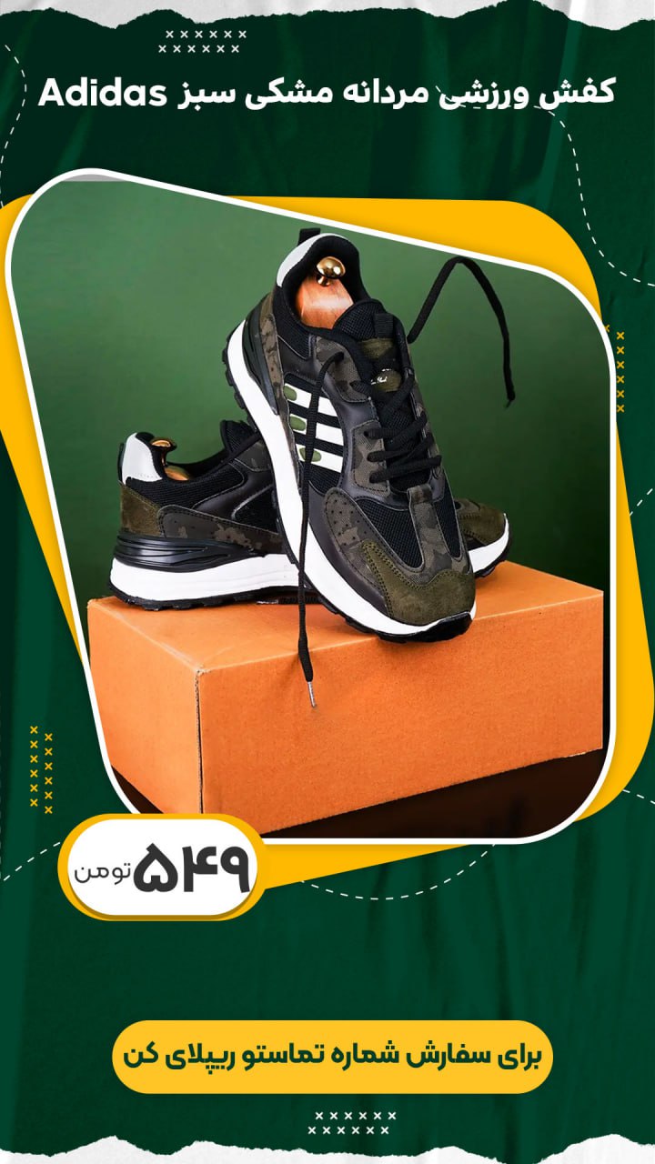 کفش ورزشی مردانه مشکی سبز چریکی Adidas مدل Toka