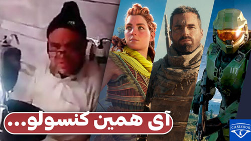 ضعیف شدن بازی های ویدئویی