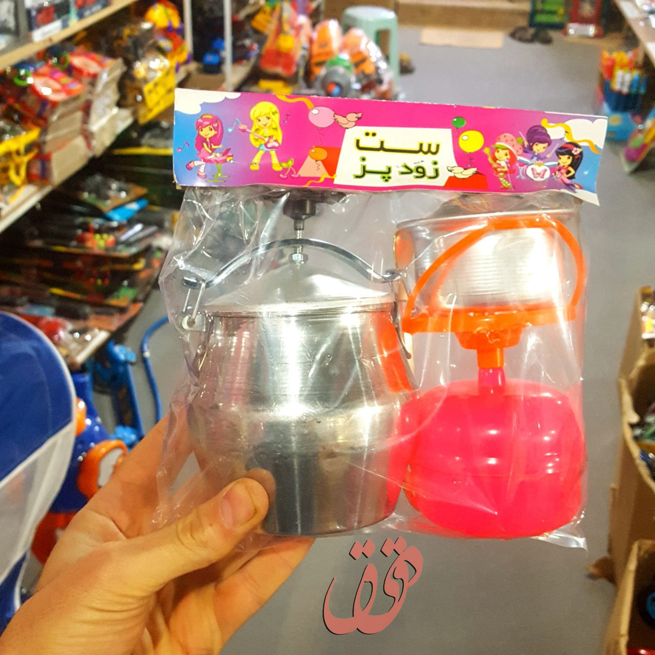     خرید اسباب بازی سرویس روحی با زودپز به قیمت استثنایی