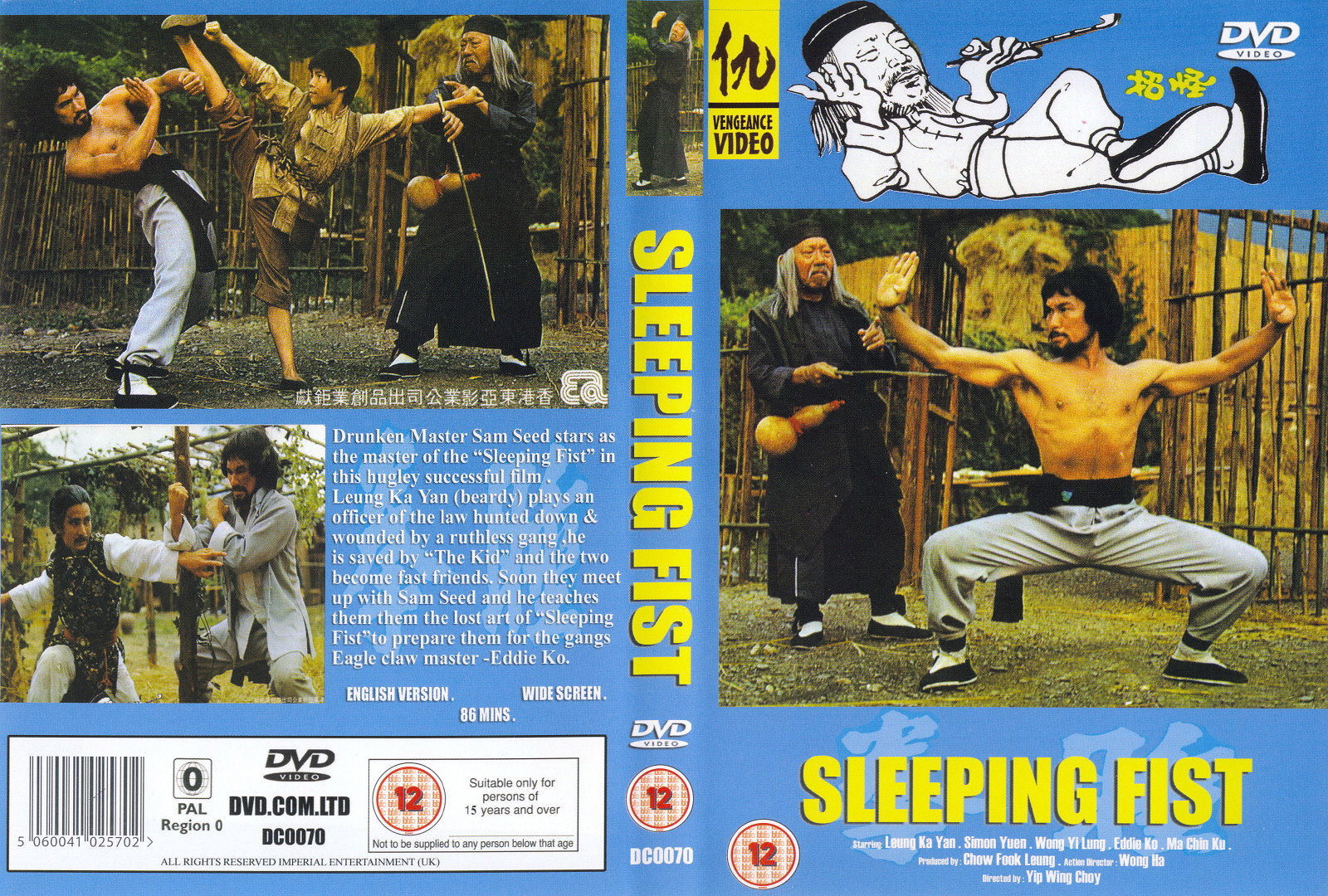 Sleeping Fist 1979