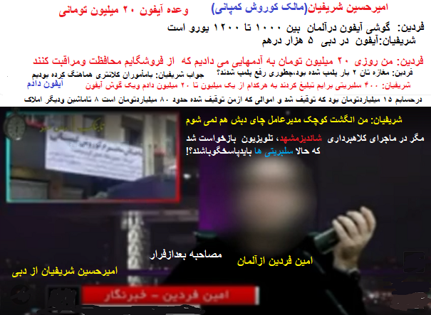 صف طولانی مالباختگان کوروش کمپانی برای ثبت شکایت + فیلم