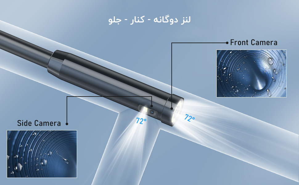 دوربین شلنگی لنز دوگانه بازرسی آندوسکوپی dual lens