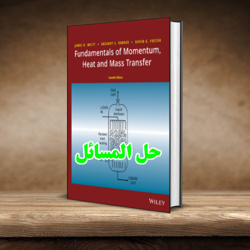 حل المسائل کتاب انتقال تکانه و گرما و جرم جیمز ولتی  ویرایش هفتم James Welty