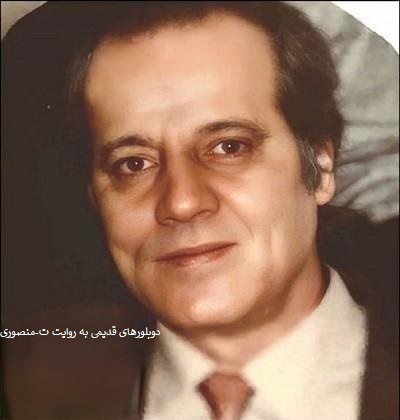 ایرج ناظریان