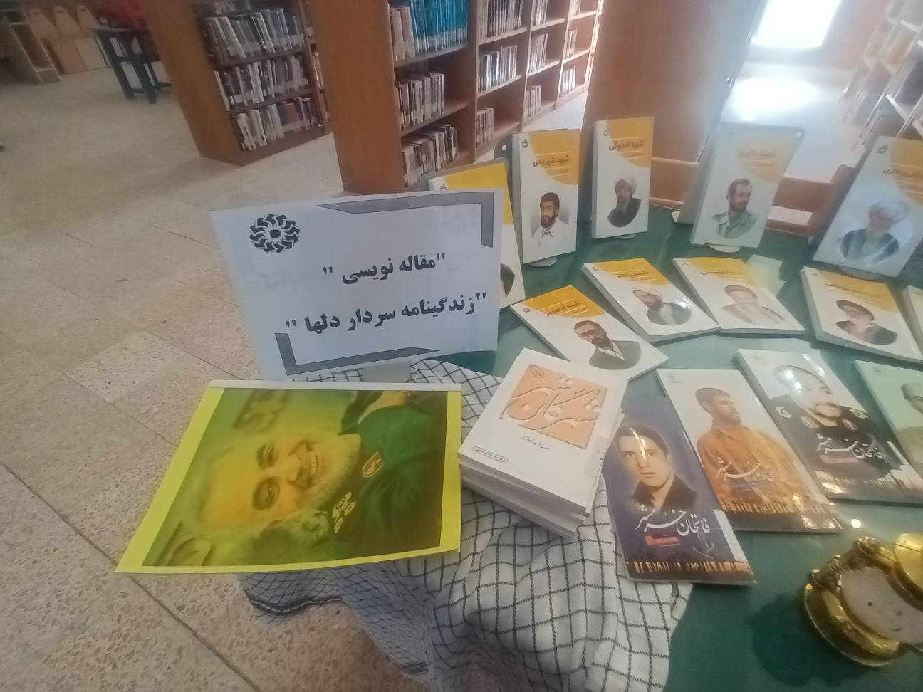 نمایشگاه کتاب 