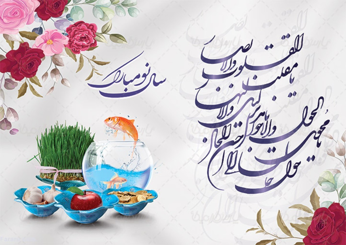 برایتان شادی ، نشاط و سلامتی آرزو می کنیم 