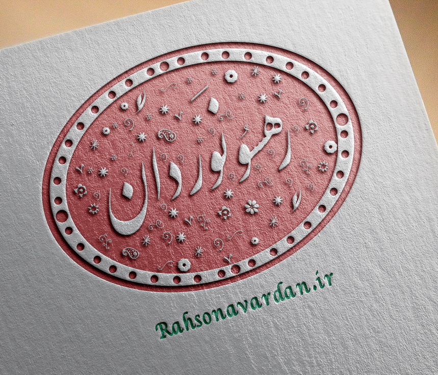 رهسونوردان