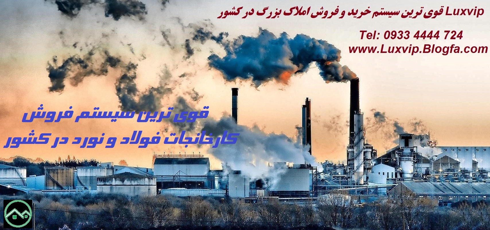 فروش کارخانه نورد