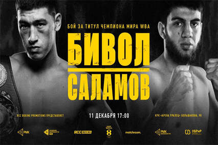 دانلود مبارزه بوکس : Dmitry Bivol vs Umar Salamov