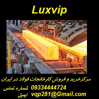 خرید کارخانه فولاد در ایران