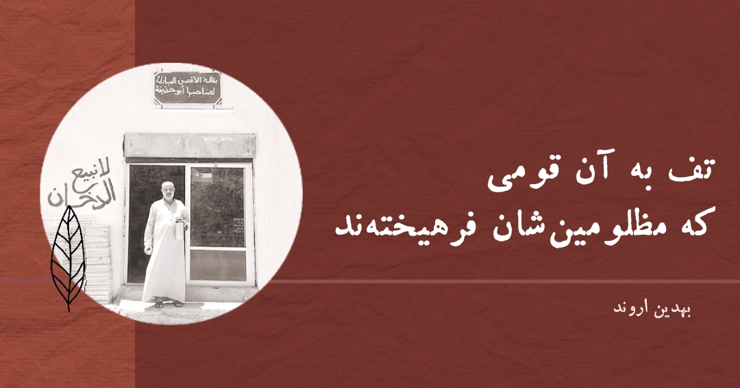 شعر عاشقانه معاصر بهدین اروند حسین جنتی رستم بگلو