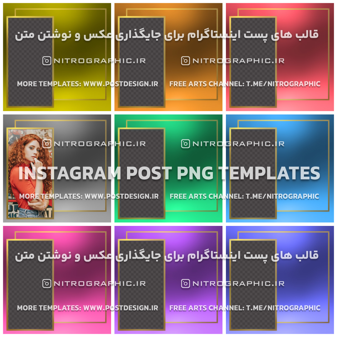 تصاویر لوکس لاکچری با قاب و کادرهای طلایی ، طرح گرافیکی با دیزاین شیک و متفاوت در رنگ های خاص