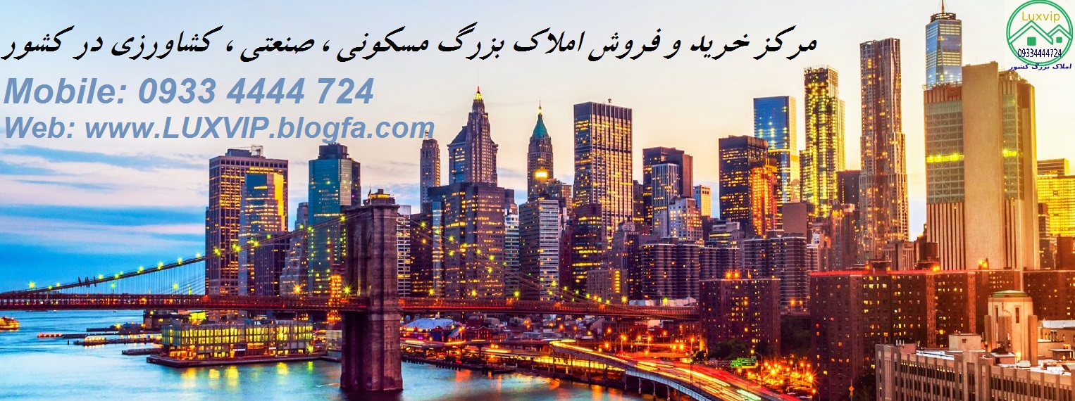 خرید هتل